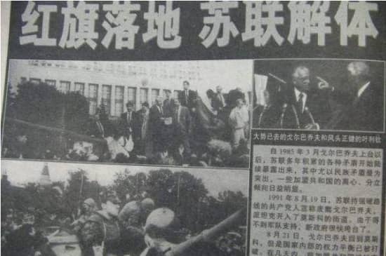 苏联为什么会解体(体制内的诸多矛盾没有妥善解决)