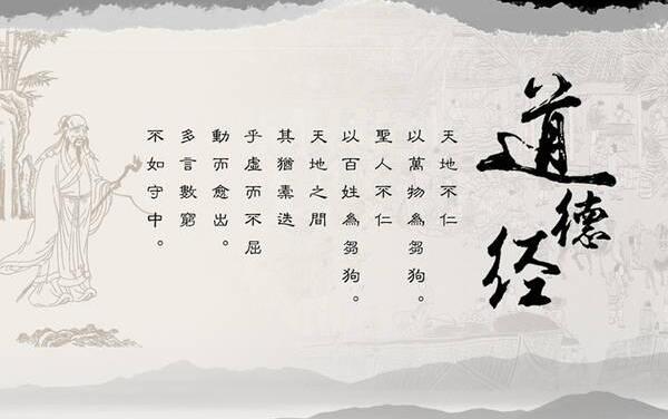 老子简介（道家学派创始人，著《道德经》，中国古代十大圣人之一）