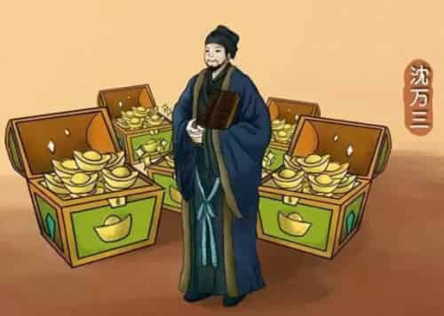 沈万三和和珅哪个有钱,沈万三拥有多少财富 沈万三和和珅哪个有钱,沈万三拥有多少财富