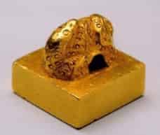 汉委奴国王金印 汉委奴国王金印