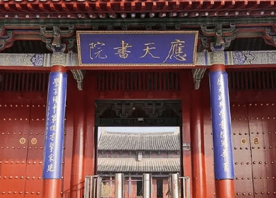 盘点中国四大书院 盘点中国四大书院