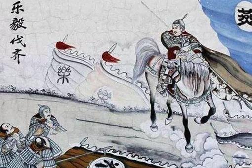 乐毅一生有哪些成就?乐毅生平简介