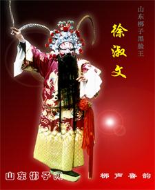 徐淑文画像